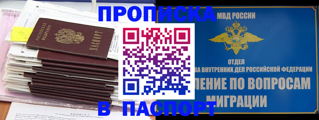 пропишу в квартире в Куровском
