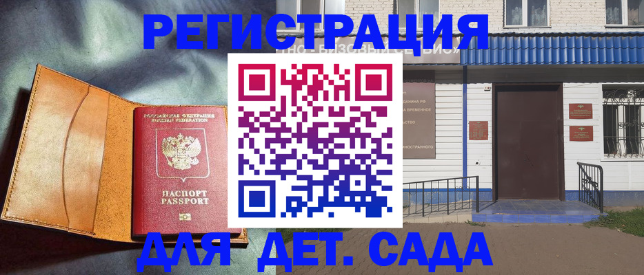 прописка гарантия в Куровском