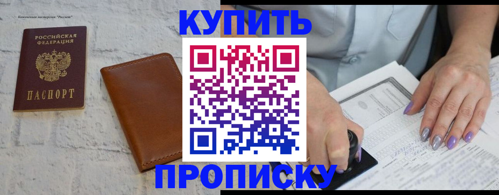 временная регистрация в квартире в Куровском