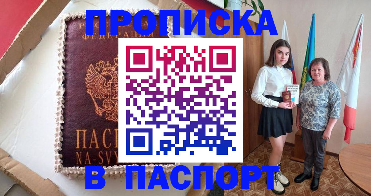 временная регистрация в Куровском