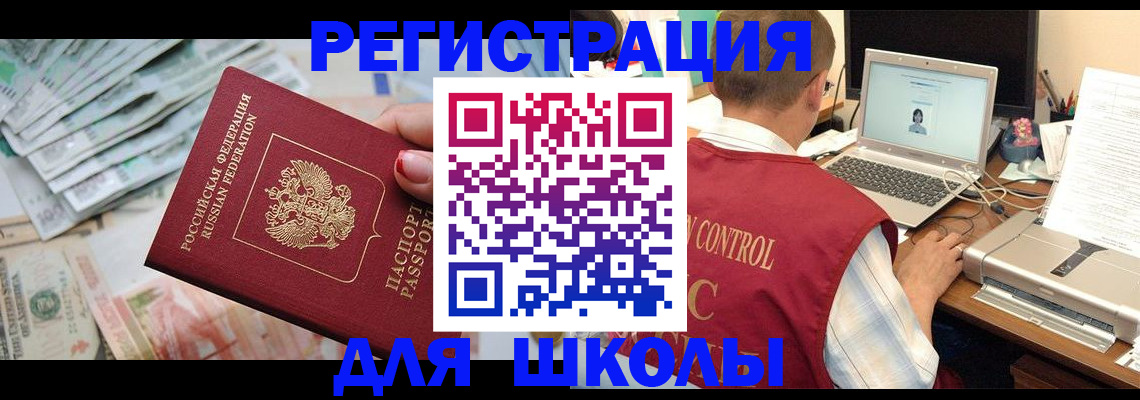 временная регистрация законно в Куровском